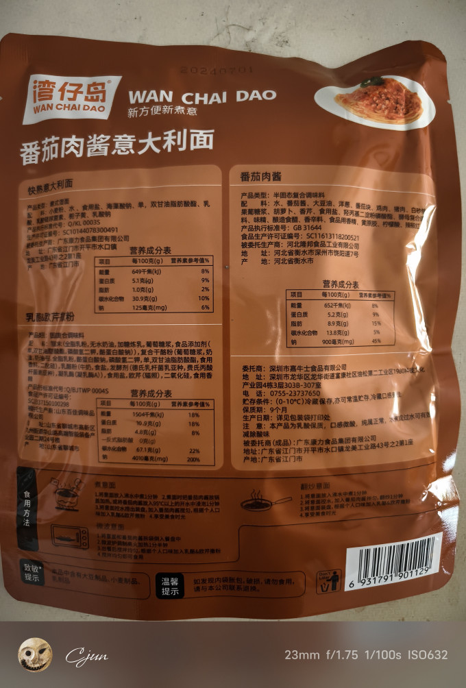 湾仔岛方便食品
