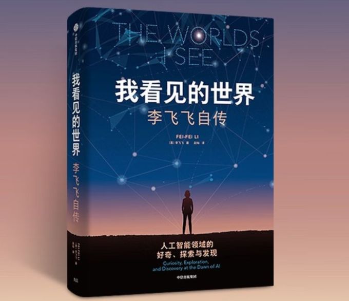 中信出版社传记