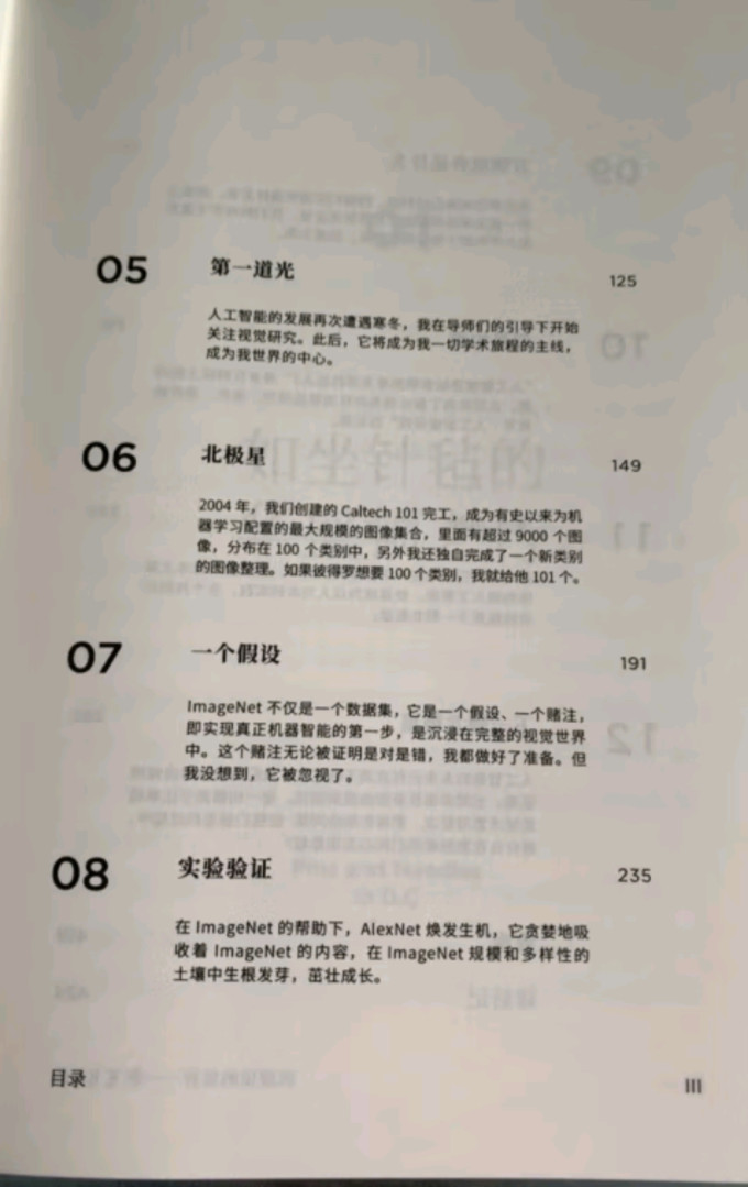 中信出版社传记