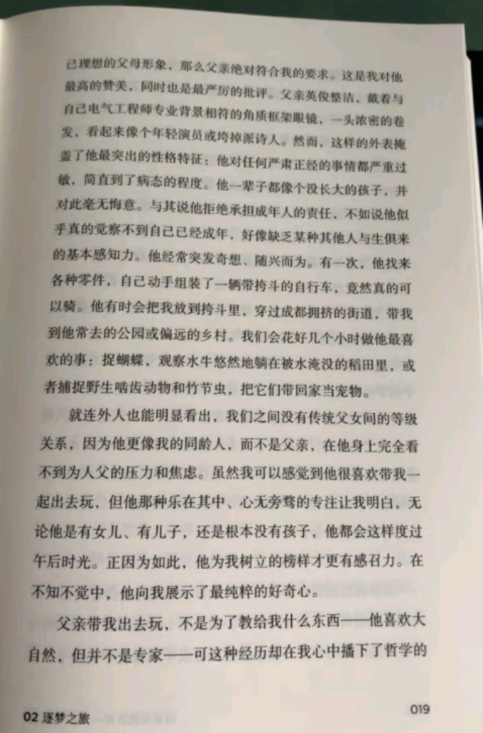 中信出版社传记