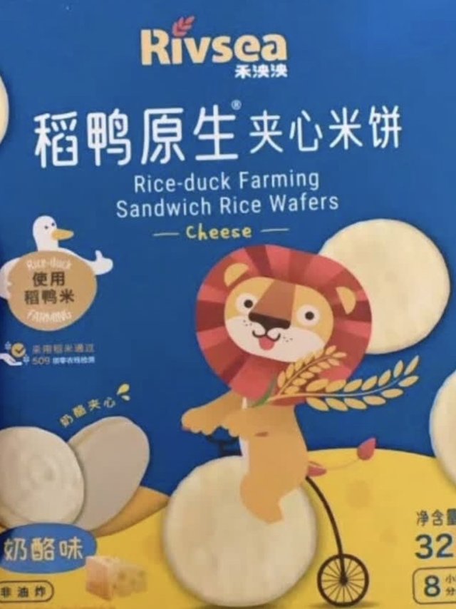 禾泱泱稻鸭米饼 儿童零食 夹心米饼 无添加白砂糖 早餐零食 酸奶味32g