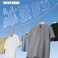 利郎【冰菠萝】POLO衫👕赶紧给老公安排上