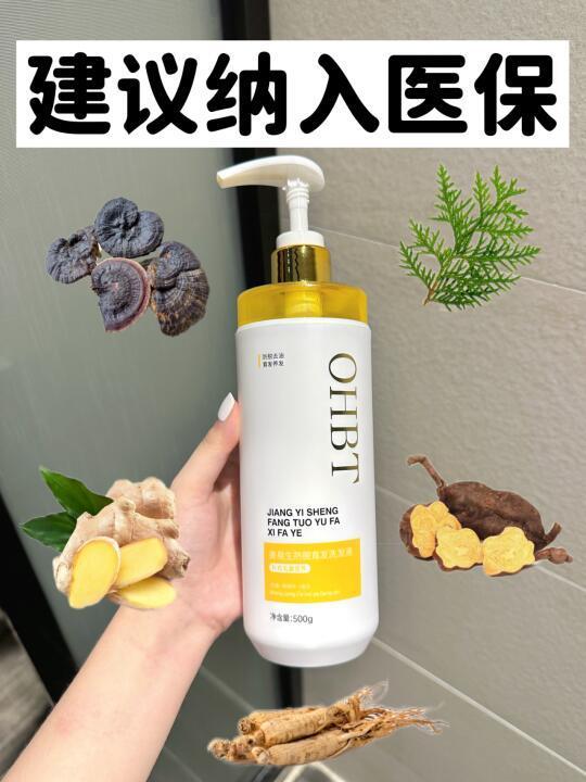 这洗发水真牛！头发多到一把抓不住！