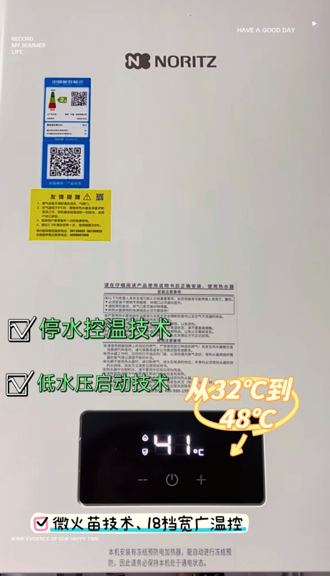 能率燃气热水器