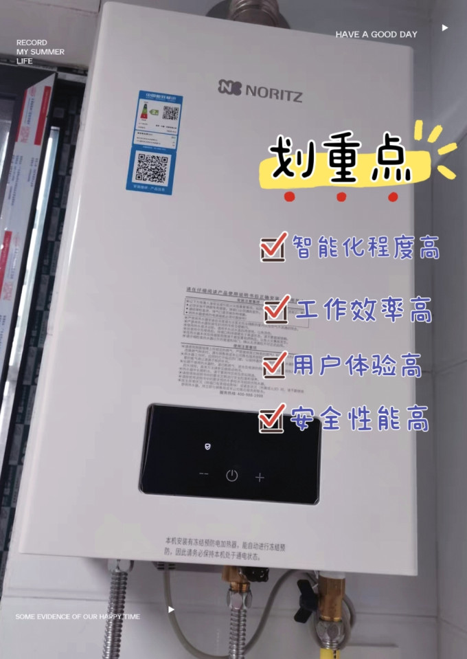 能率燃气热水器