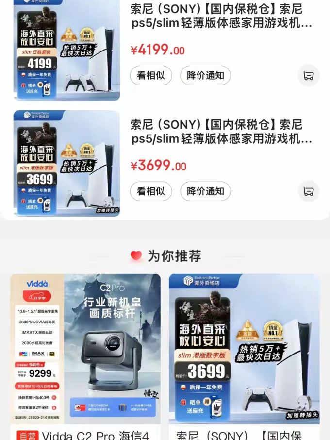 索尼游戏机