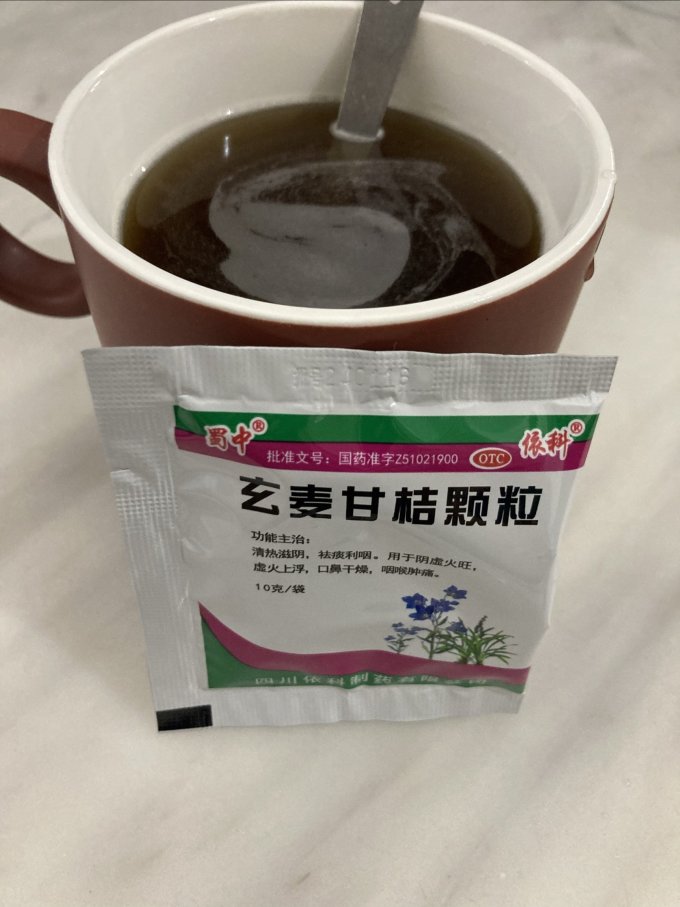 蜀中日常用药
