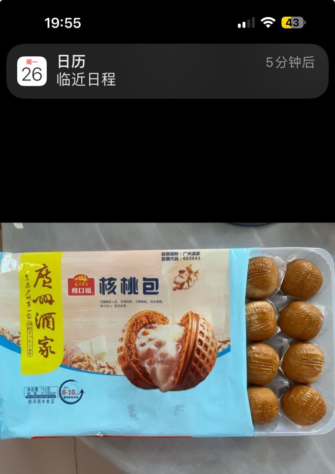 广州酒家包子/烧麦