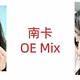 开放式耳机，就选 南卡OE Mix，颜值音质并存