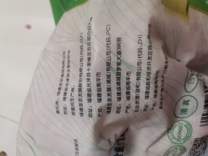 圣农家禽类