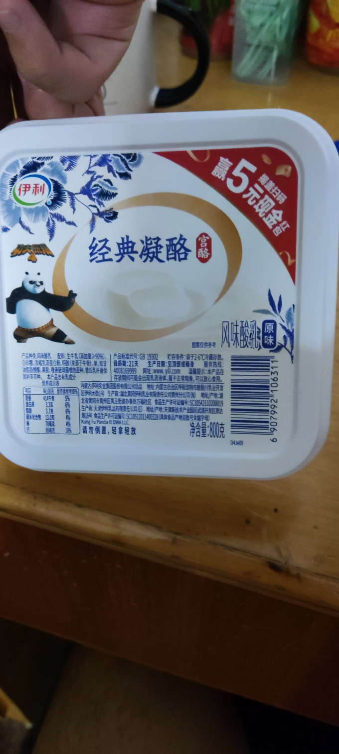 伊利低温酸奶
