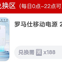 白嫖！pdd白嫖40元瑞幸咖啡液罗马仕充电宝等多种商品