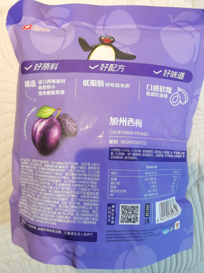 良品铺子蜜饯果脯
