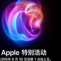 一年一度的科技晚会即将开始，Apple新品发布会定于北京时间9月10日凌晨1点。收集有限的新品消息