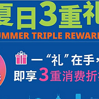 这夏日3重礼来香港游一定别错过！