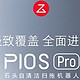 石头P10S PRO