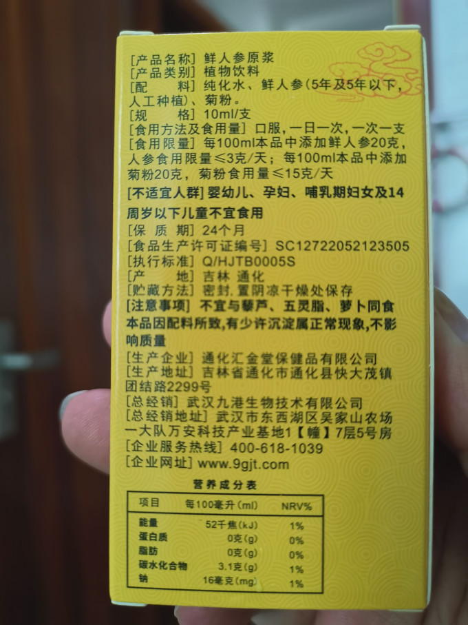 九港集团其他营养