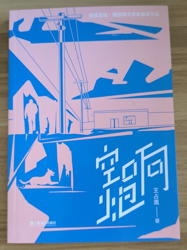 《空响炮》：烟火人间，温情共鸣