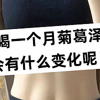 熬夜养肝茶？女人养颜先养肝，肝好颜值高！