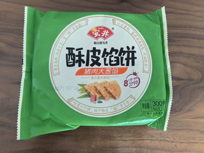 安井其他面点