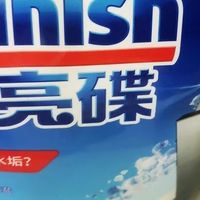 亮碟洗碗盐，软水盐，更少水垢