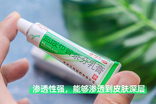 好用见效快不反复！洁宁盐酸布替萘芬乳膏！