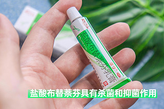 好用见效快不反复！洁宁盐酸布替萘芬乳膏！