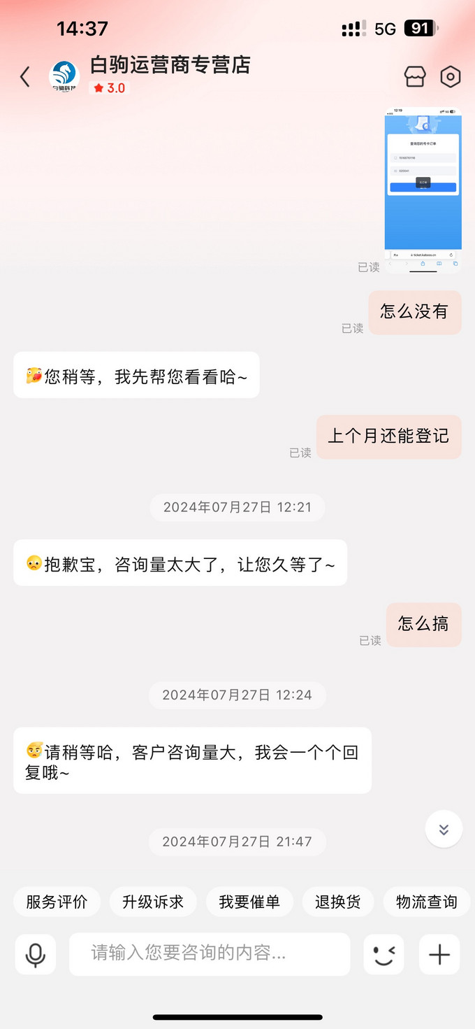 运营商