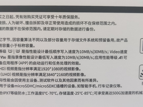 国货之光！朗科128G TF卡，你值得拥有！