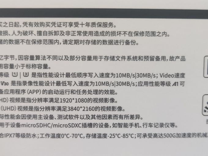 朗科microSD存储卡