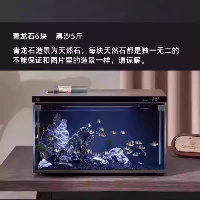 米家智能鱼缸/水族箱
