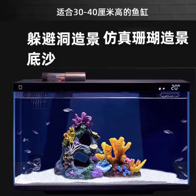 米家智能鱼缸/水族箱