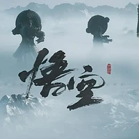 白嫖哥们《黑神话·悟空》，Steam家庭共享、购买渠道建议，小白畅玩黑猴攻略|索泰RTX 4070 SUPER 悟空