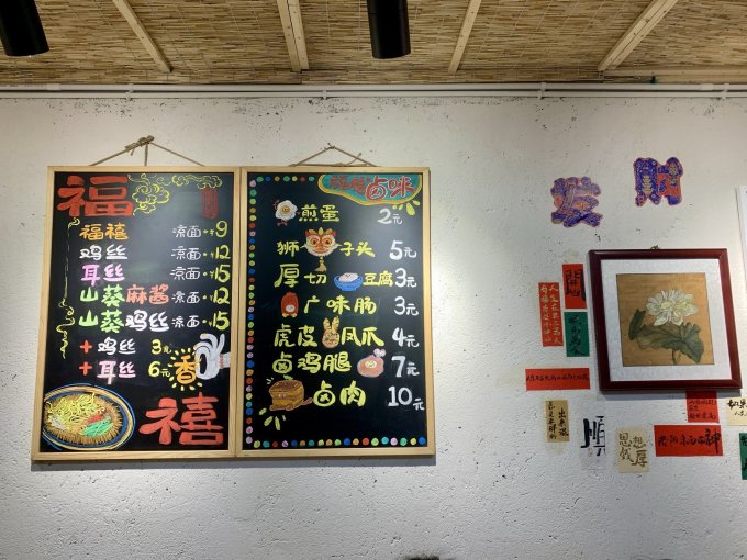 麻六记方便面/粉