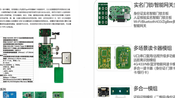 身份证云解码模块嵌入式身份证读卡器 （CSYJM-3）