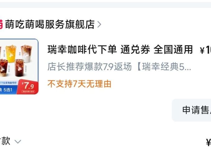 萌吃萌喝咖啡会员卡及电子券