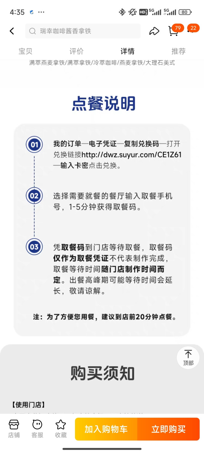 萌吃萌喝咖啡会员卡及电子券