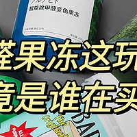 “用一次就扔”，这10个智商税产品，割了多少消费者的韭菜？