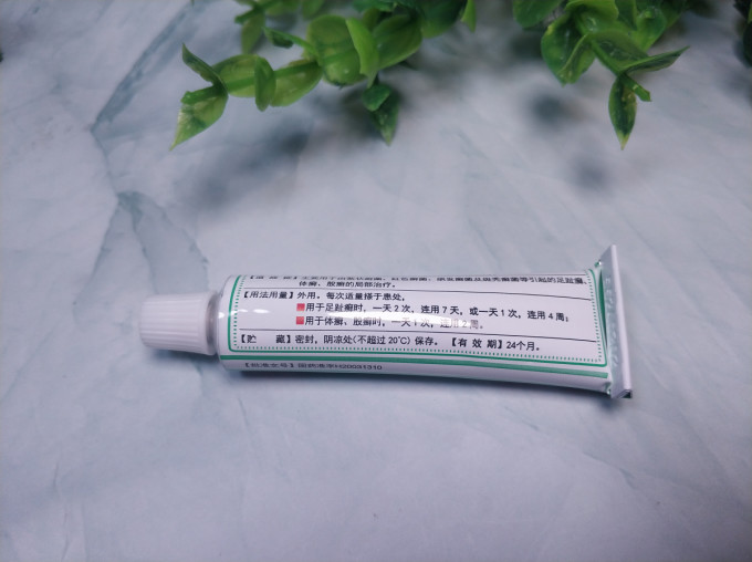 鲁南皮肤用药