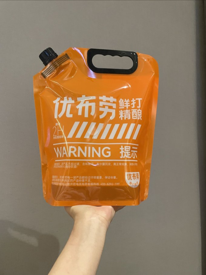 优布劳精酿啤酒