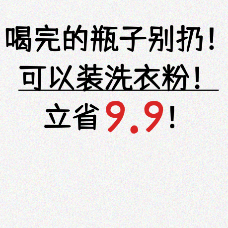 为了它，花爸被网暴......洗衣粉对比测评
