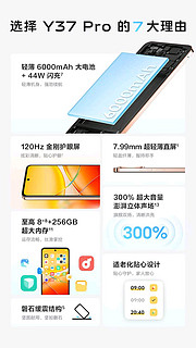 Vivo Y37 Pro 简单解析