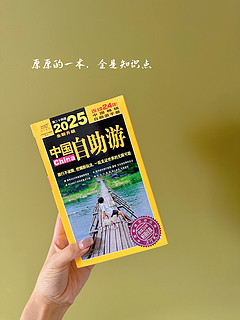 天地辽阔，我们应该在路上！