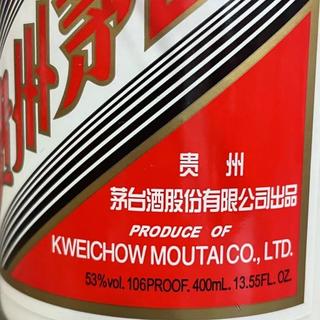 通过一瓶2018年的400ml飞天茅台，了解一下茅台到底有几种容量