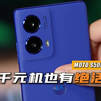 Moto S50Neo - 这家伙肯定是来捣乱的！