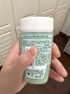 精明消费，还得是卡诗双重功能80ml