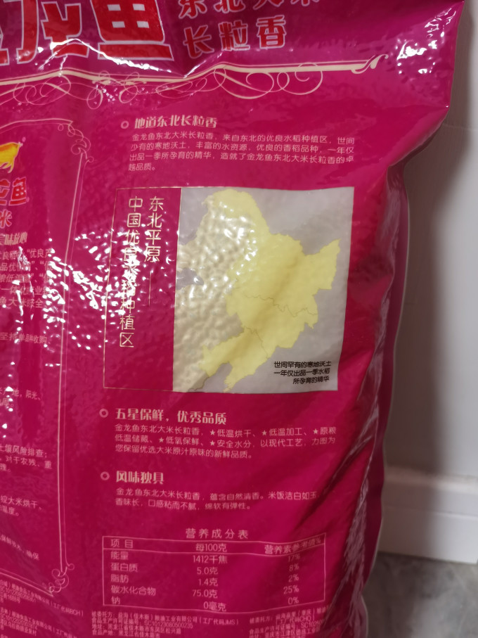 金龙鱼大米