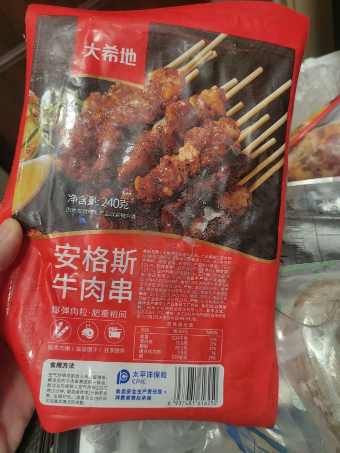 大希地方便速食