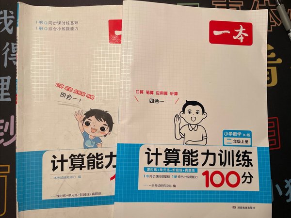 亲爱的孩子，卷起来吧！