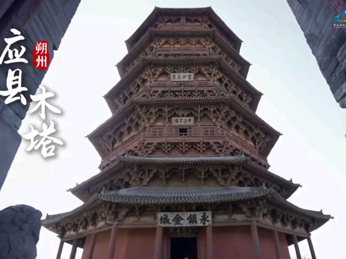 建筑艺术
